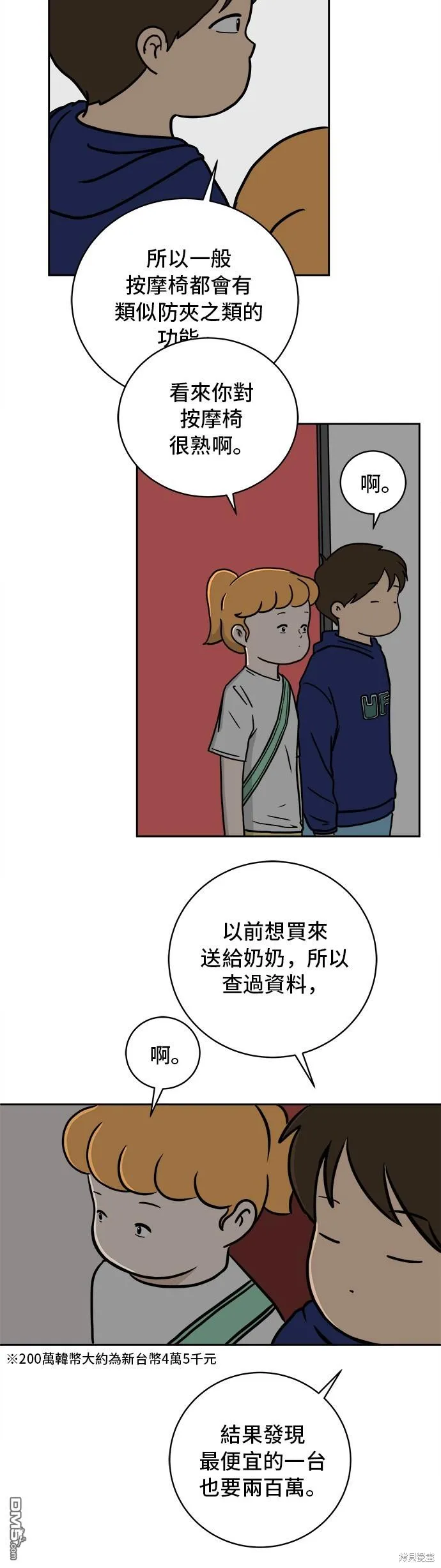 第59话 第22页