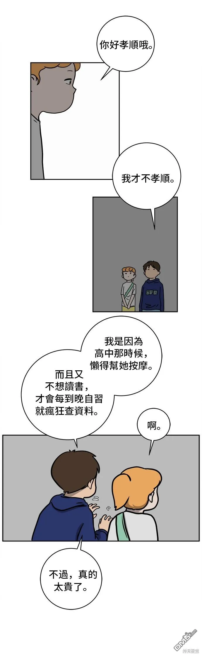 第59话 第23页