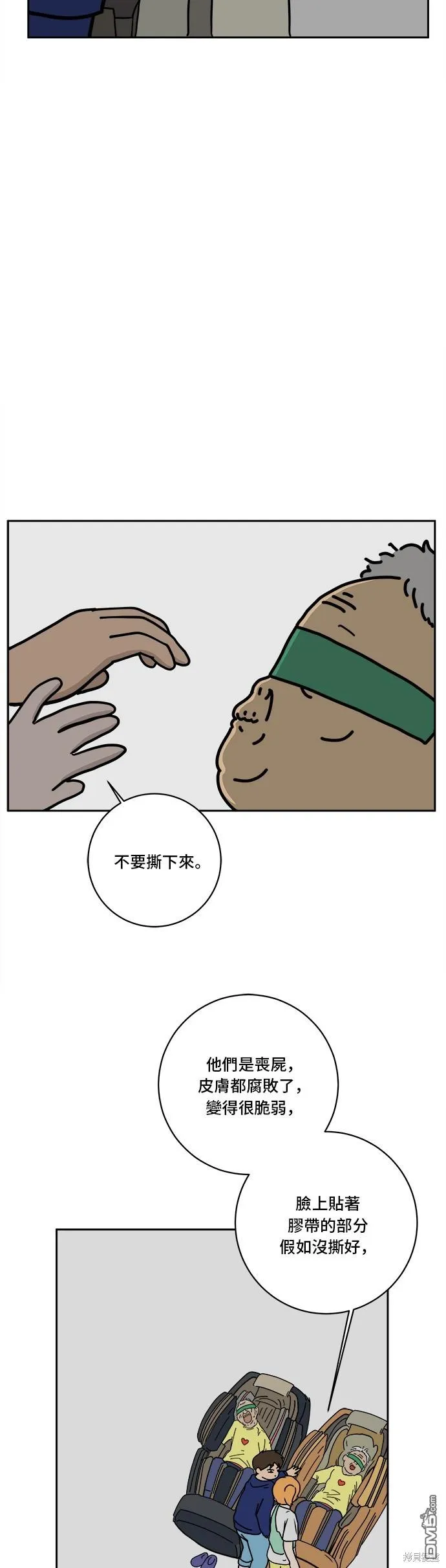 第59话 第39页