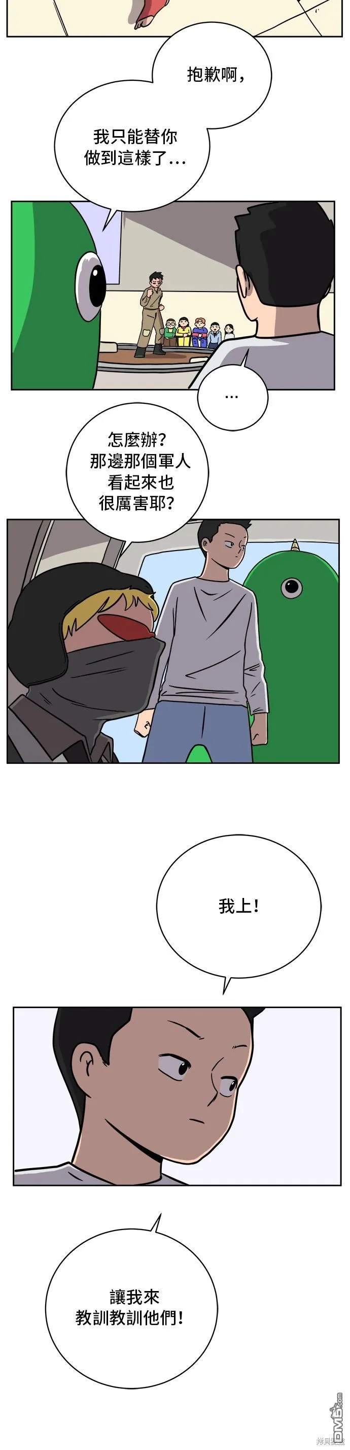 第54话 第12页