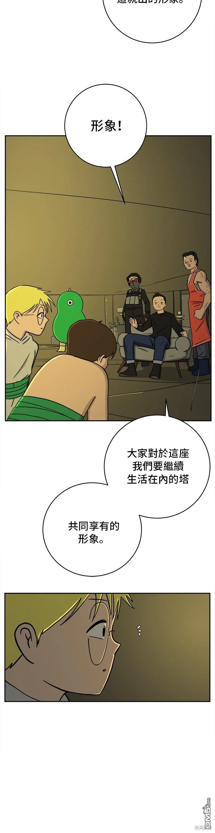 第53话 第8页