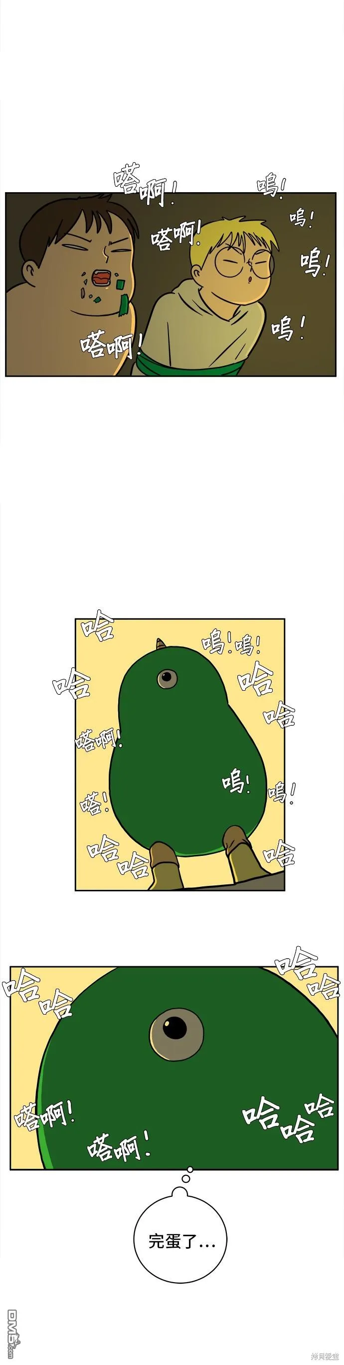 第53话 第25页
