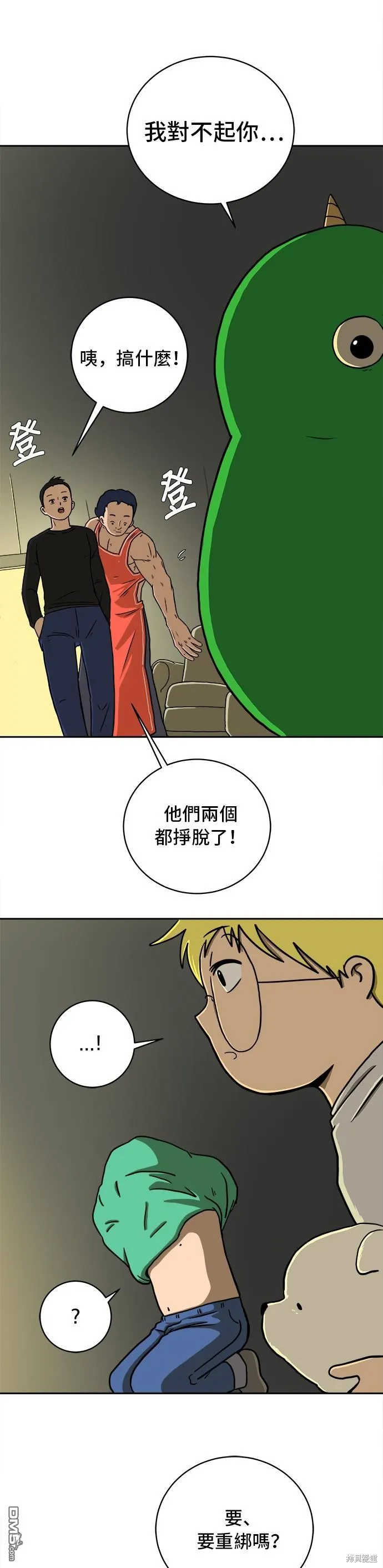 第52话 第18页
