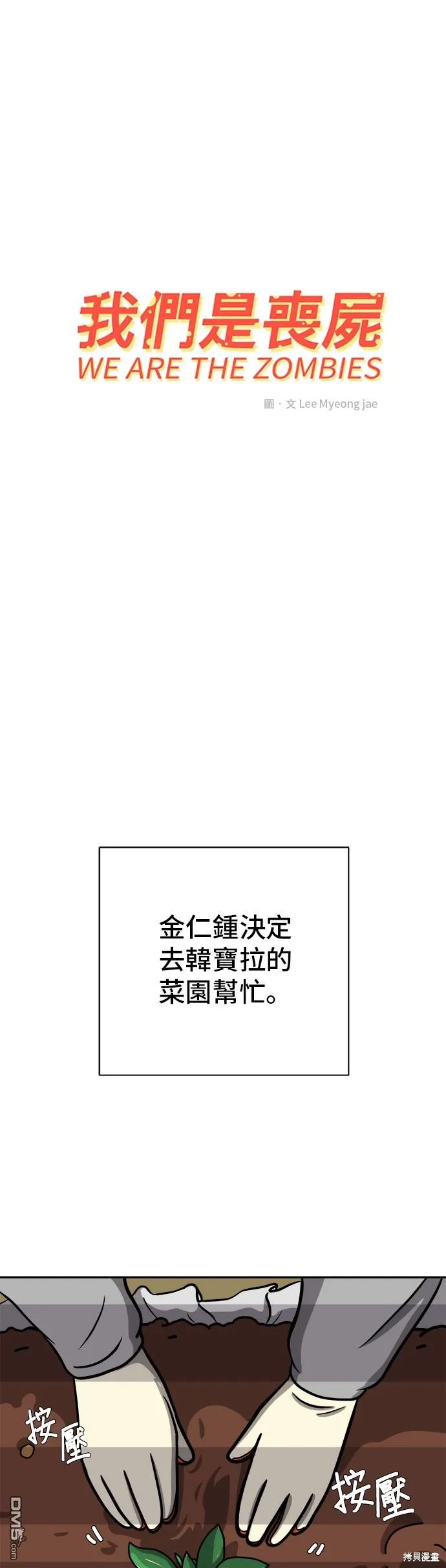 第47话 第1页