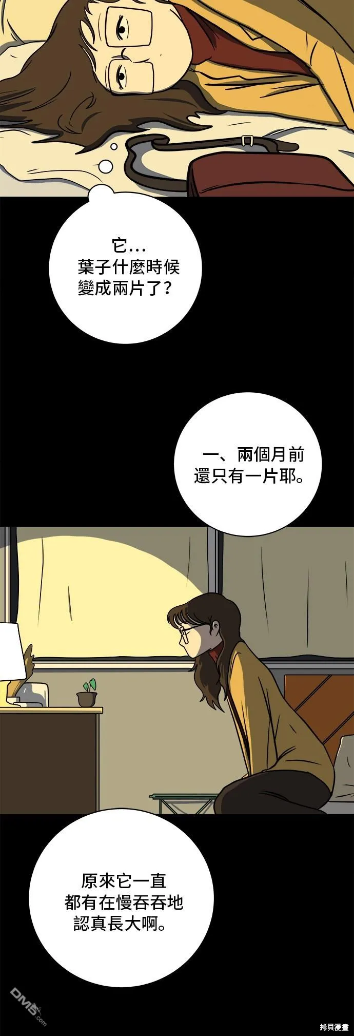 第47话 第13页