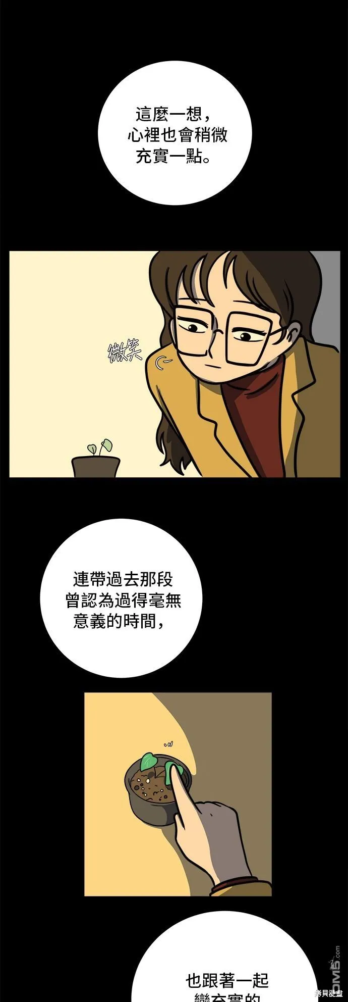 第47话 第14页