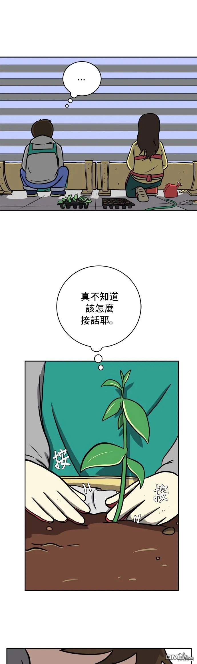 第47话 第17页