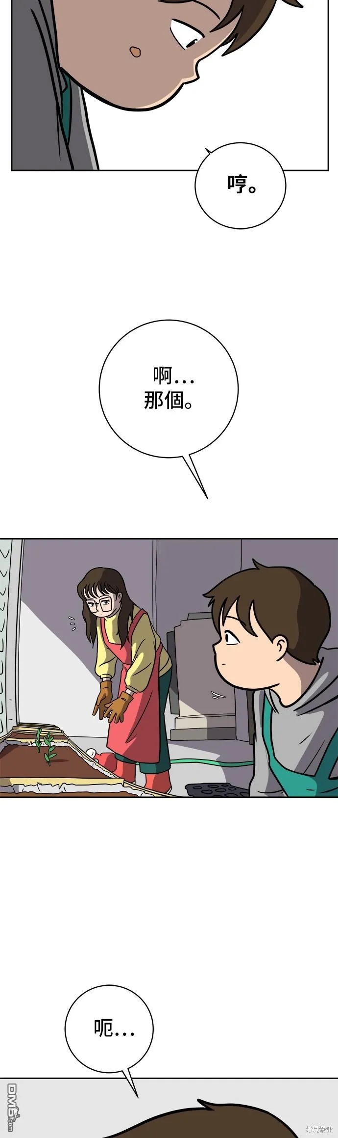 第47话 第18页