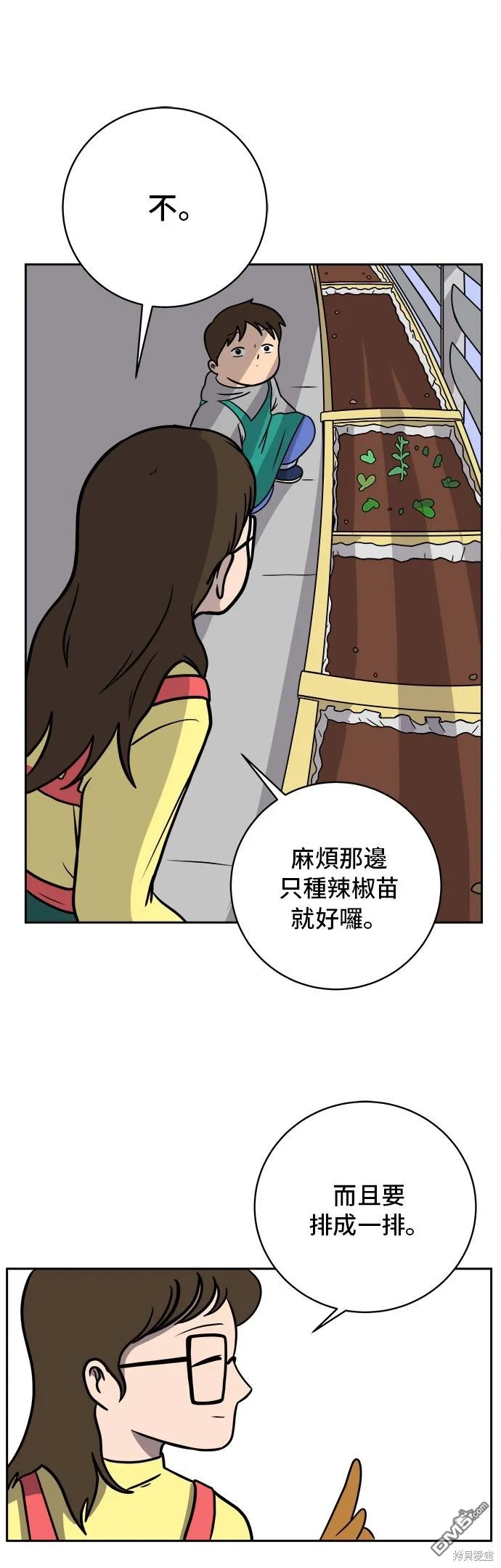 第47话 第21页