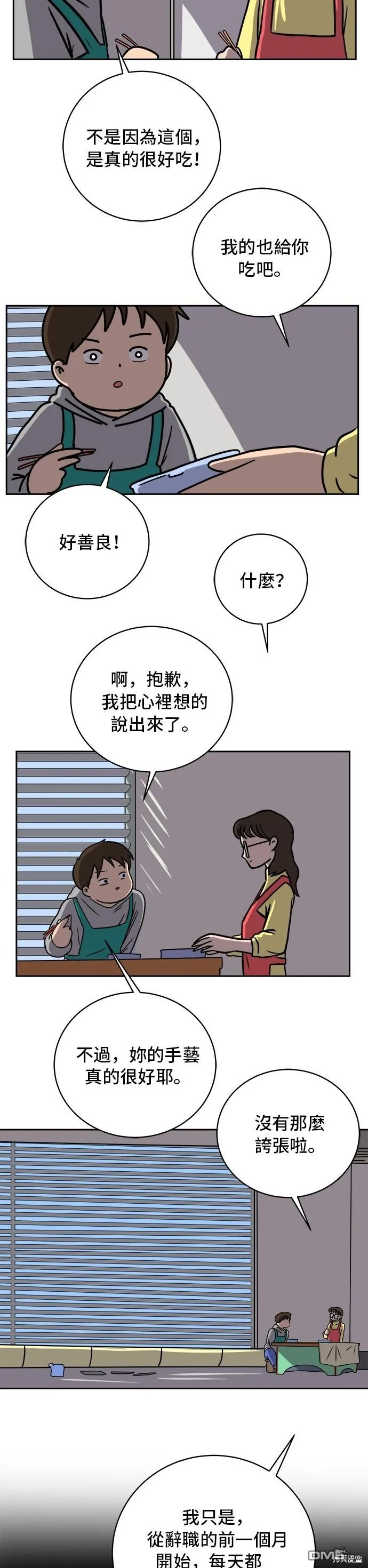 第47话 第29页