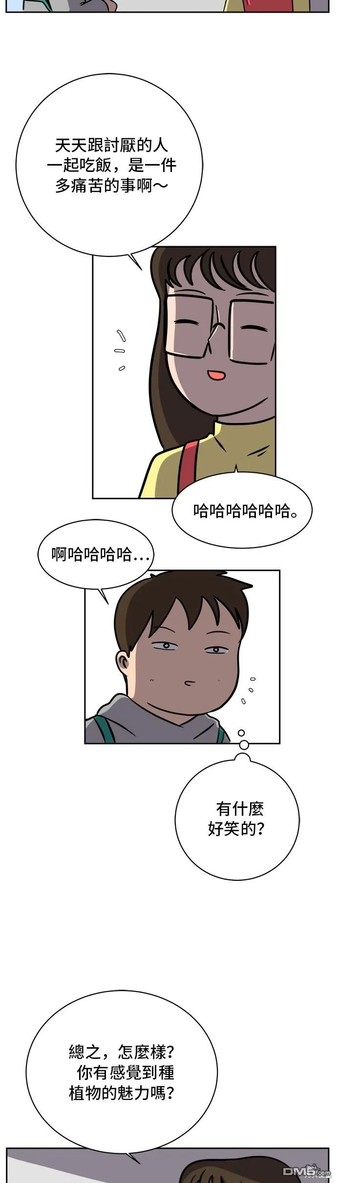 第47话 第32页