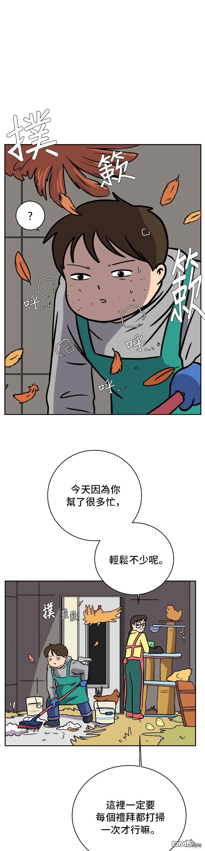 第47话 第34页
