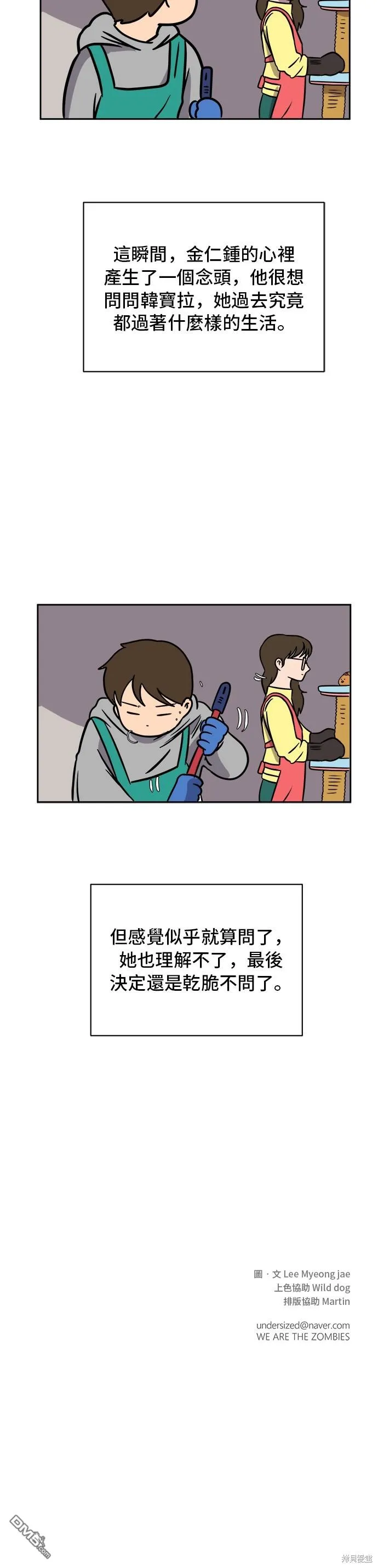 第47话 第36页