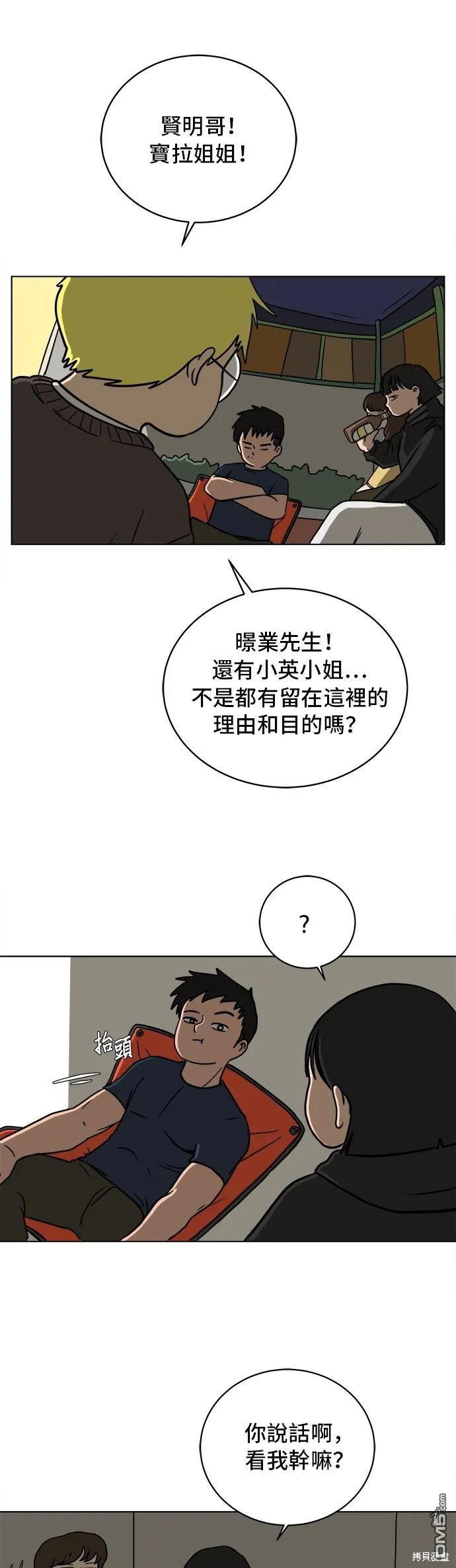 第45话 第24页