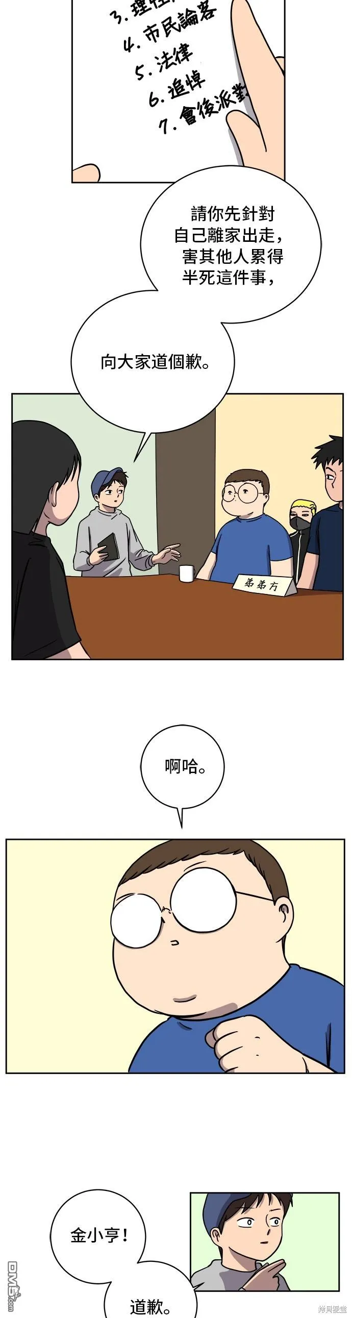 第44话 第17页
