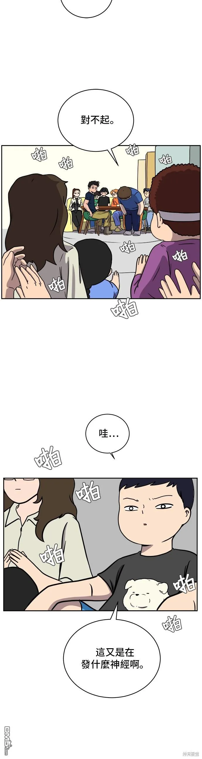 第44话 第18页