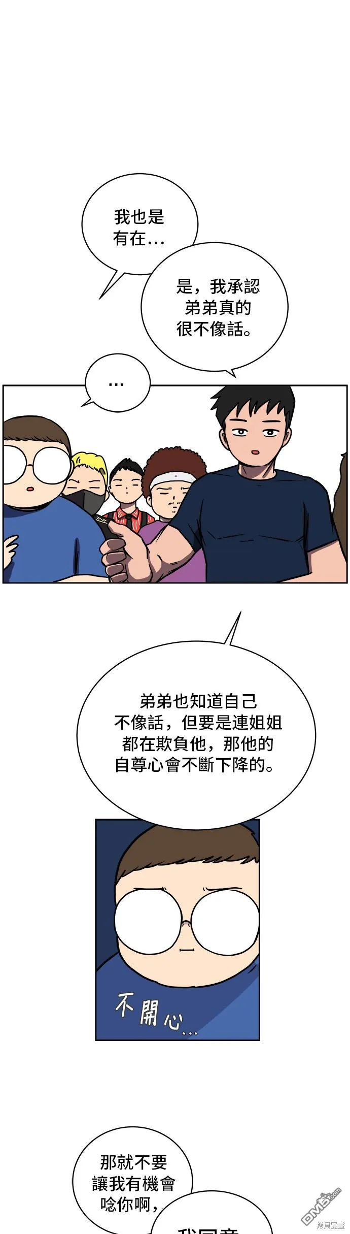 第44话 第26页