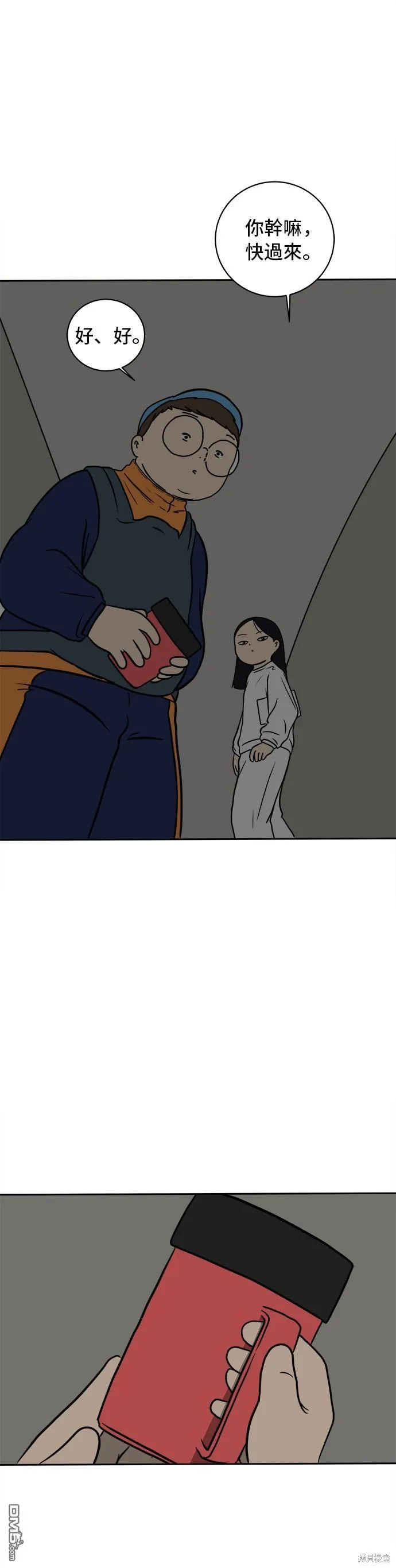 第42话 第33页