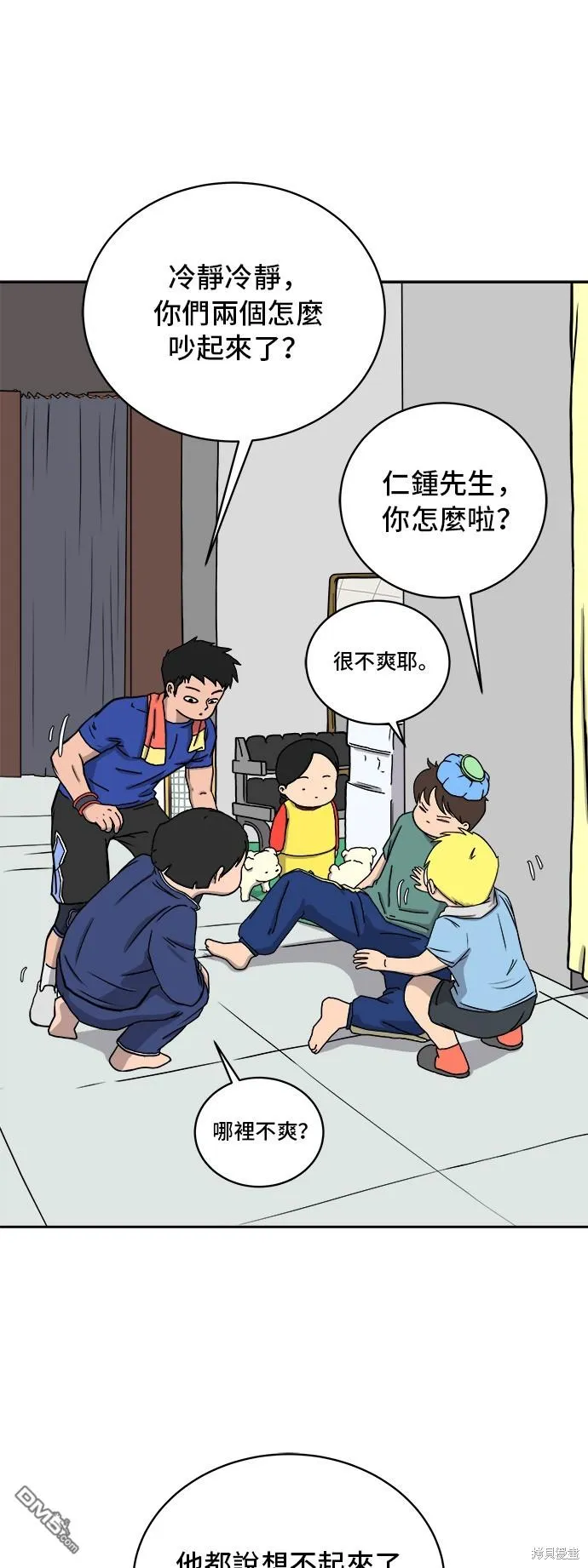 第41话 第4页
