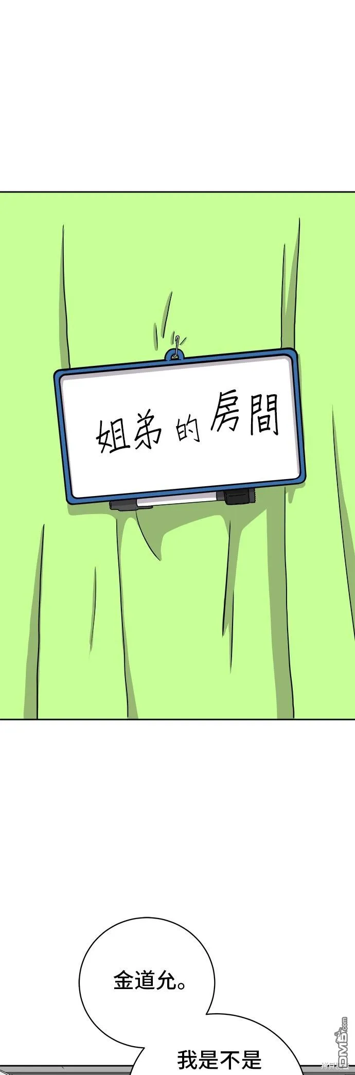 第39话 第1页