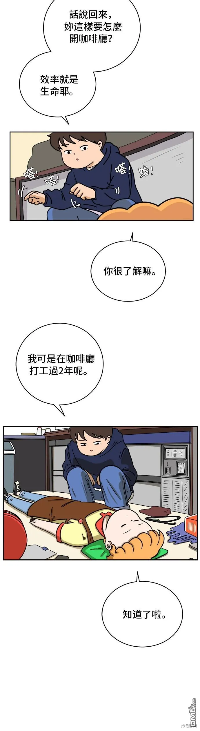 第38话 第20页