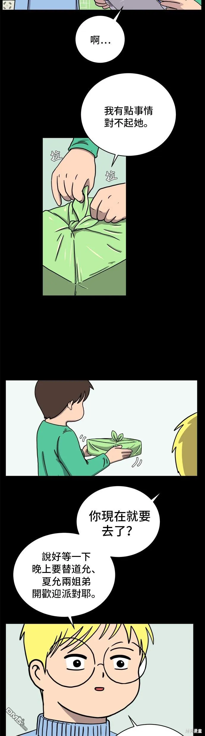 第37话 第2页
