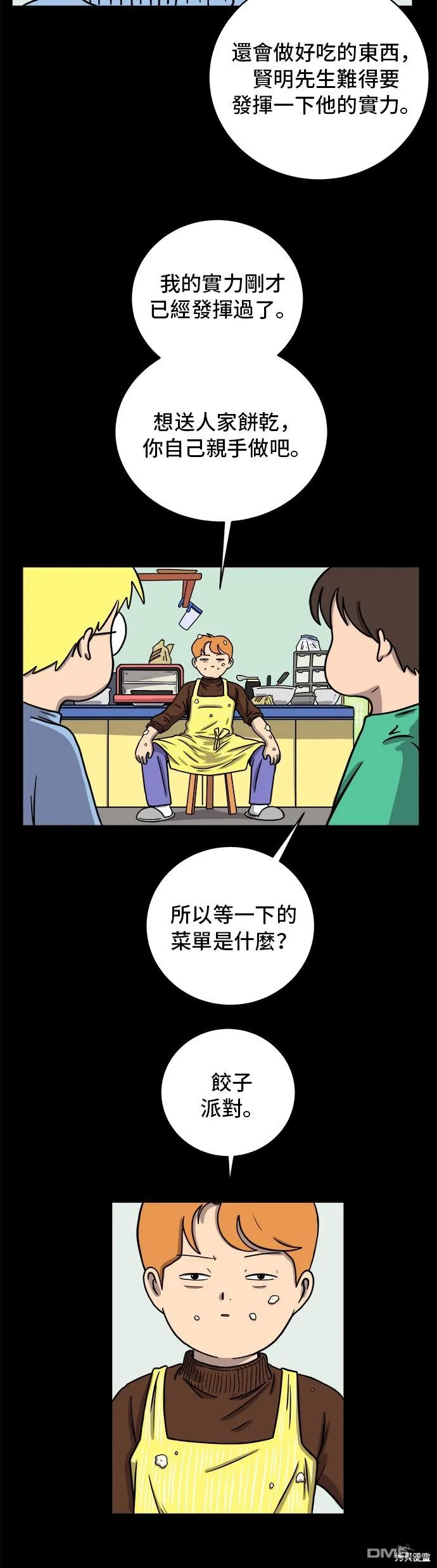 第37话 第3页