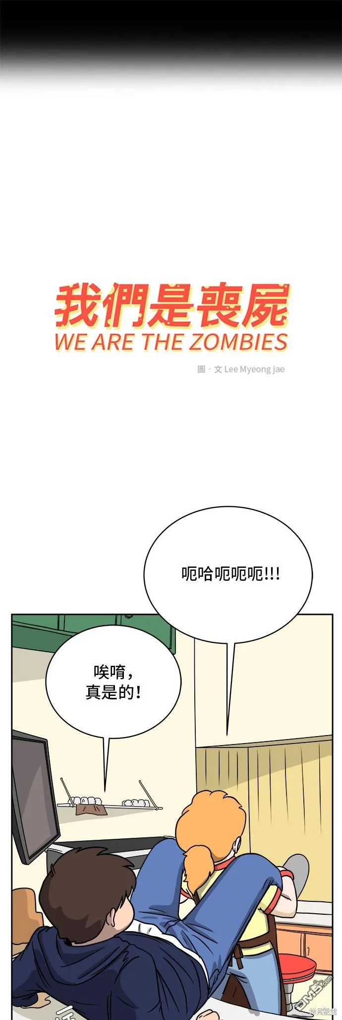 第37话 第5页