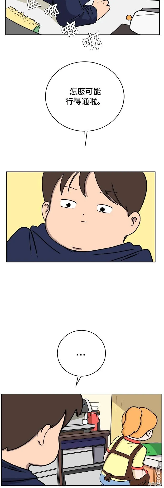 第37话 第6页