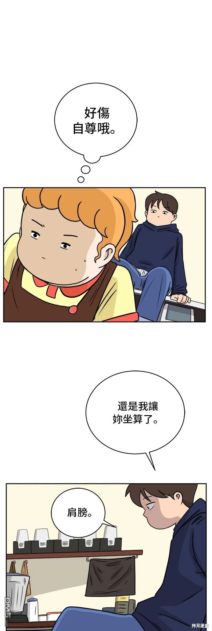 第37话 第7页