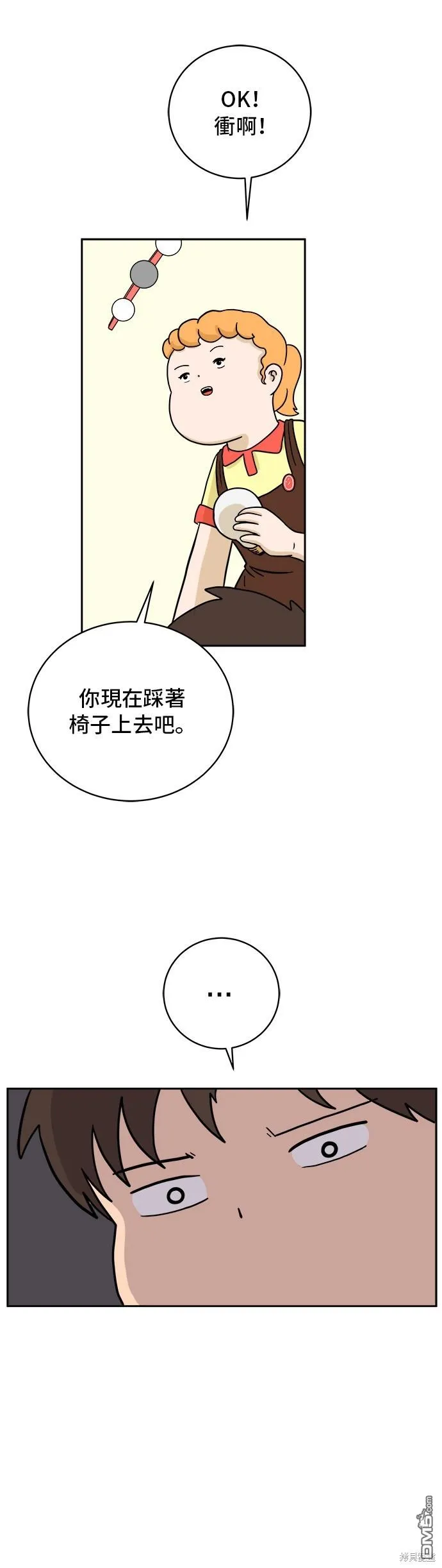 第37话 第9页