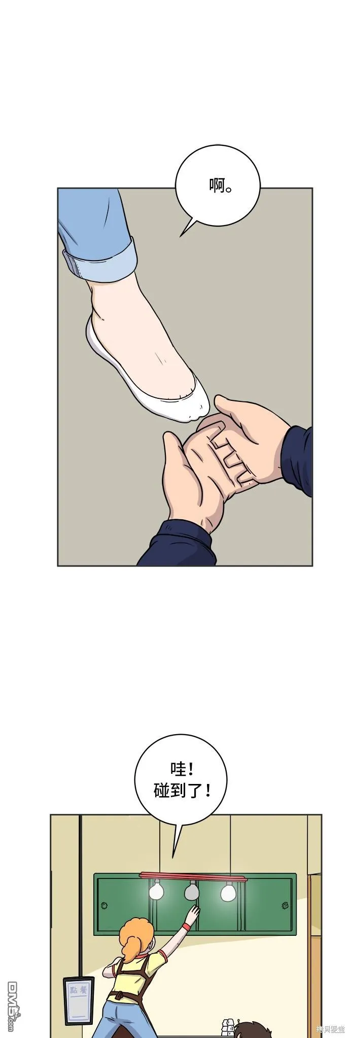 第37话 第14页