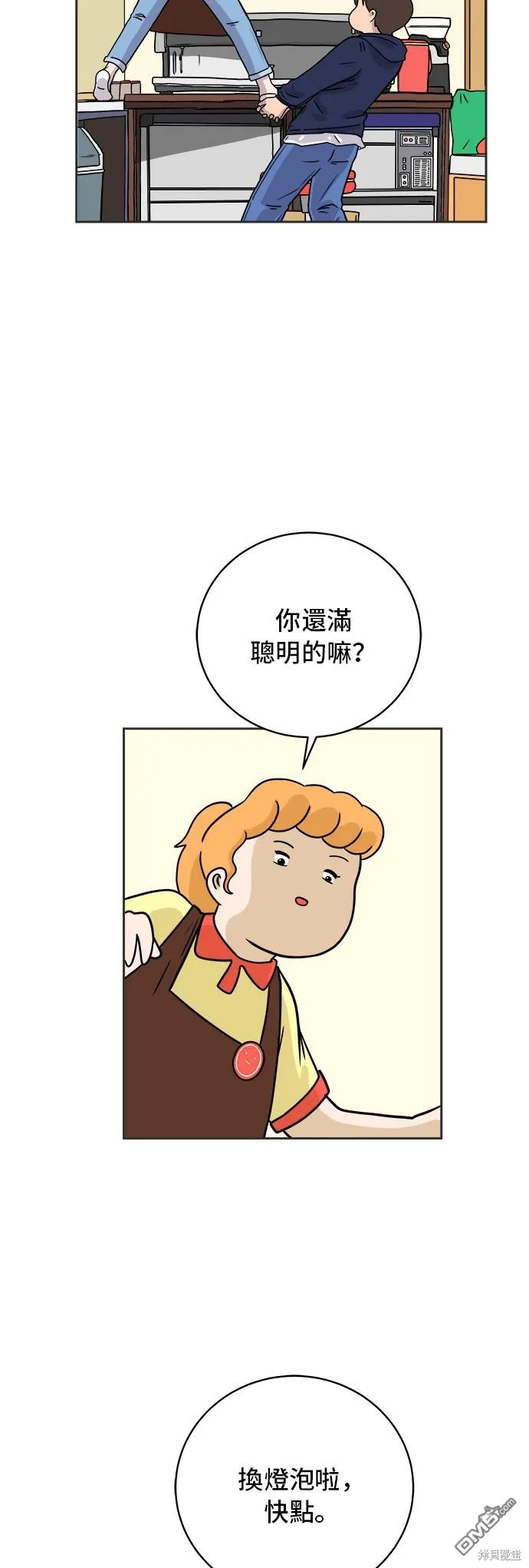 第37话 第15页