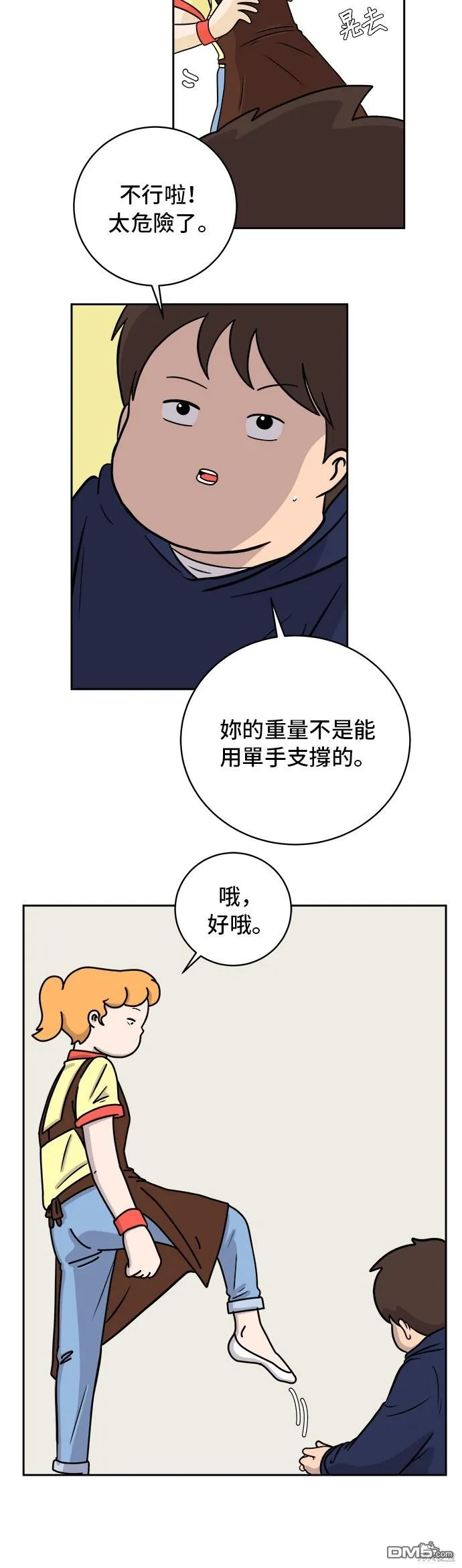 第37话 第18页