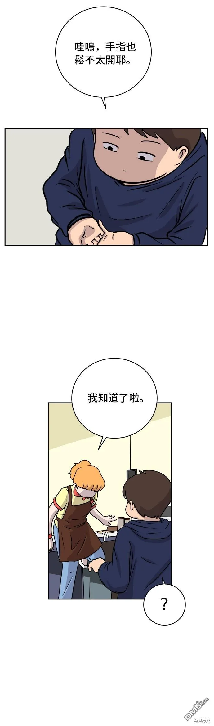 第37话 第19页