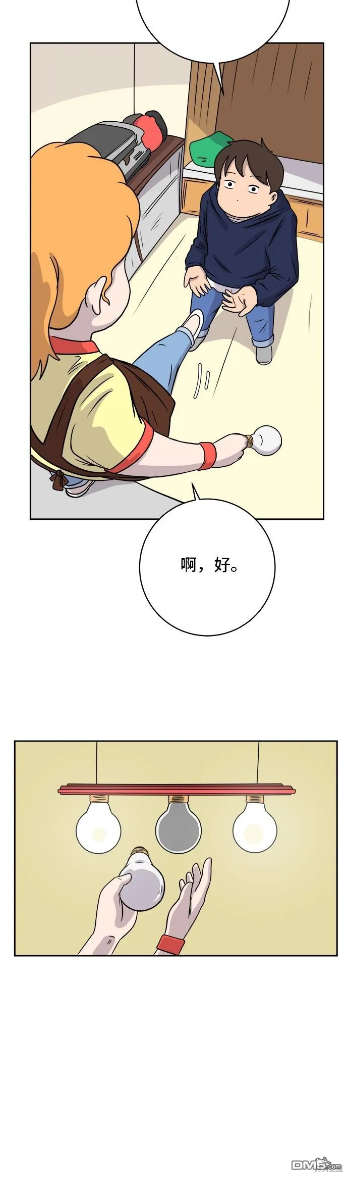 第37话 第23页