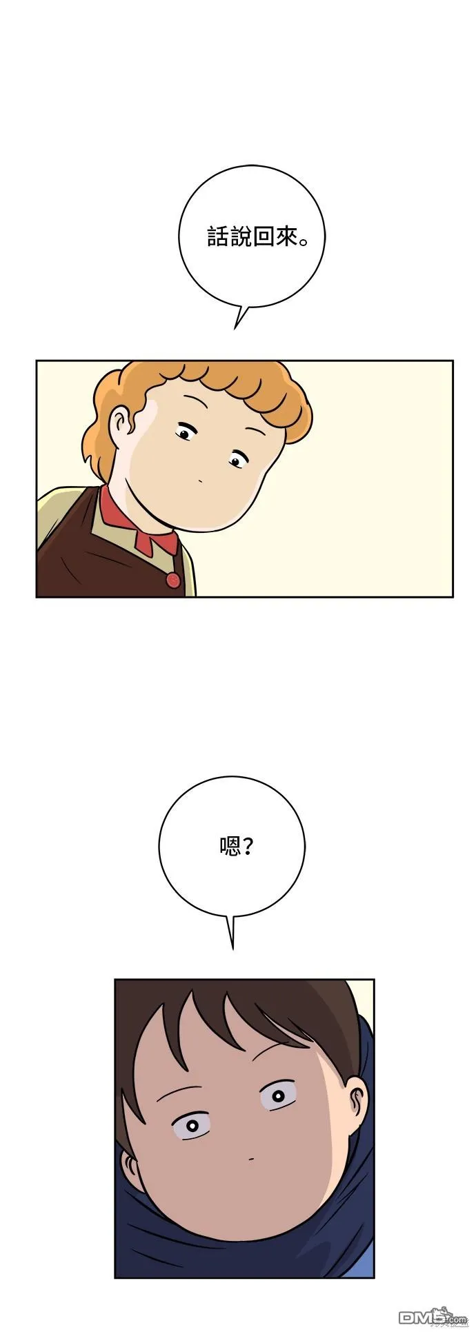 第37话 第24页