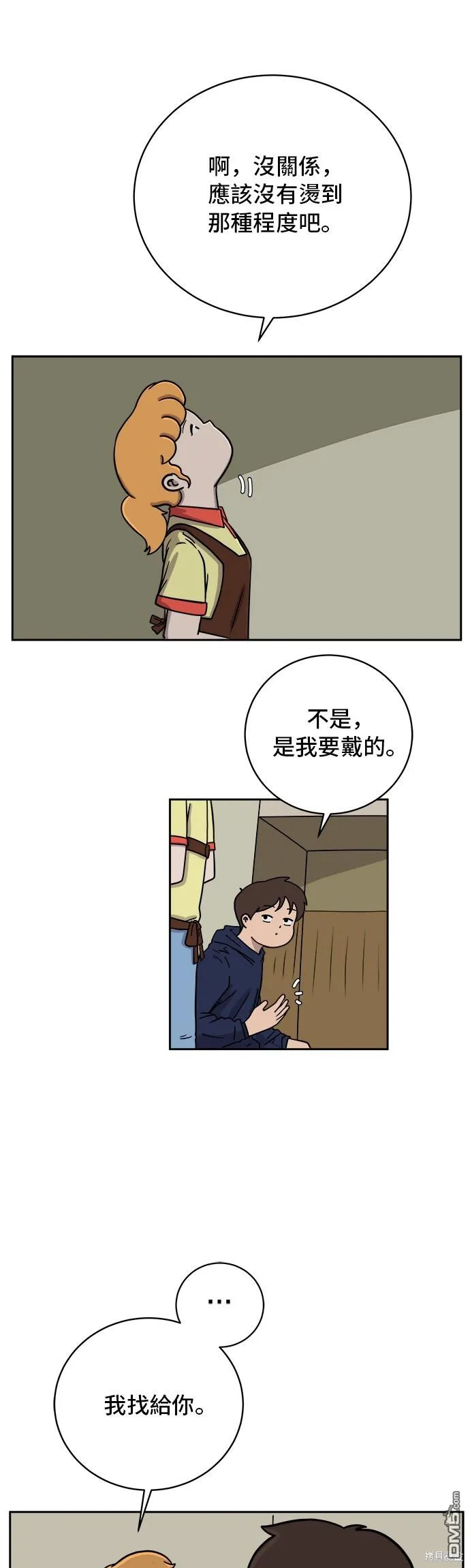 第37话 第28页