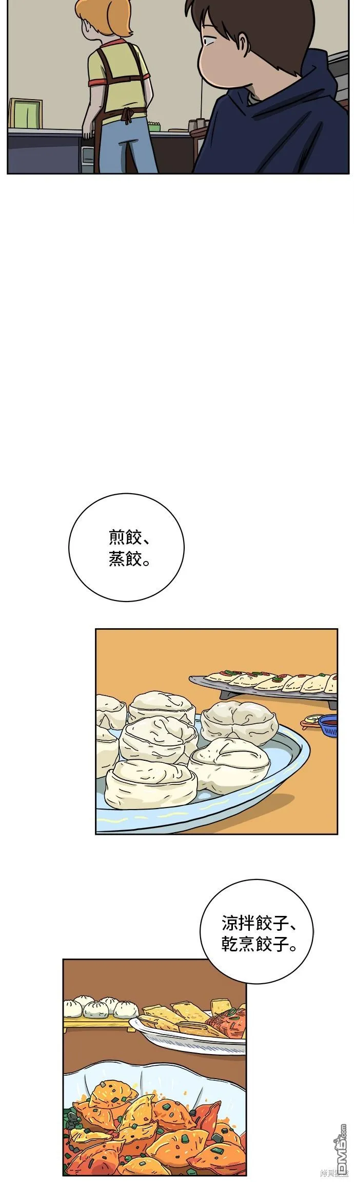 第37话 第29页