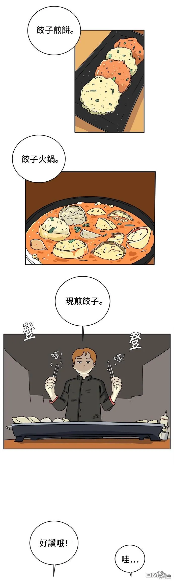 第37话 第30页