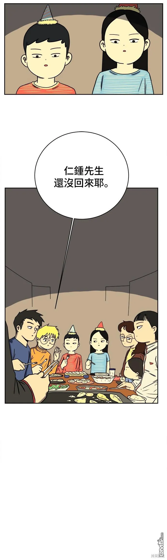第37话 第31页