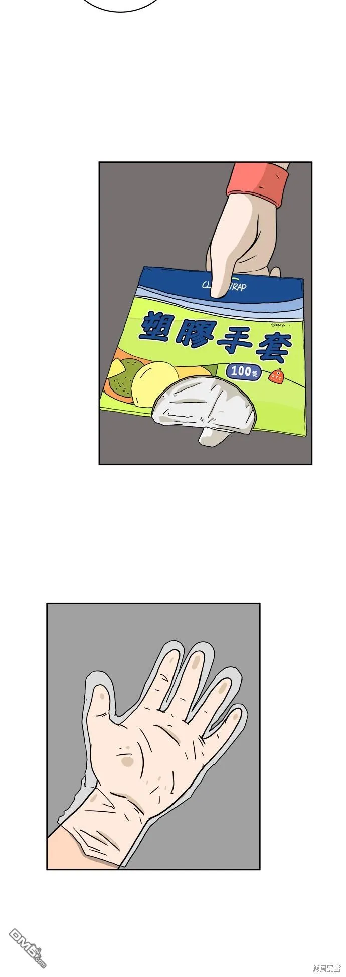第37话 第34页