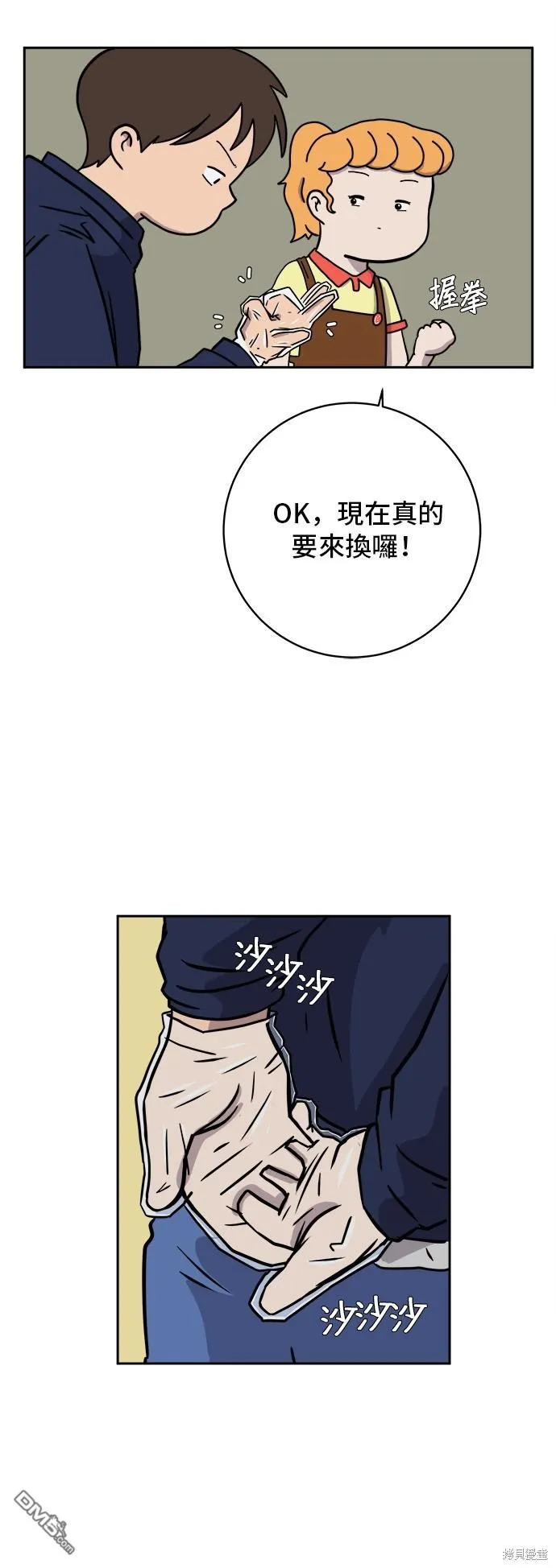 第37话 第35页