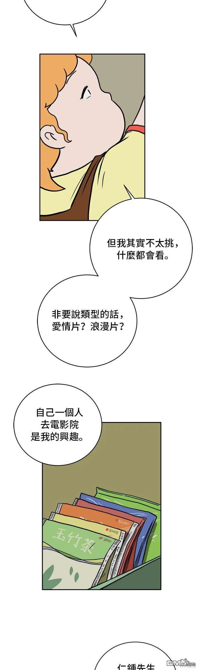 第37话 第38页
