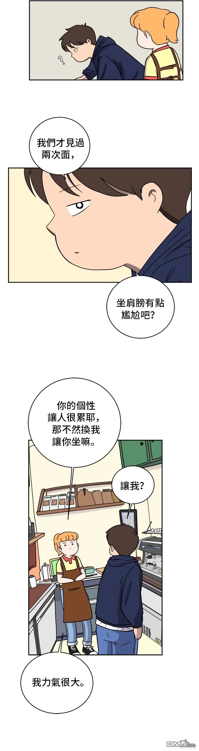 第36话 第33页