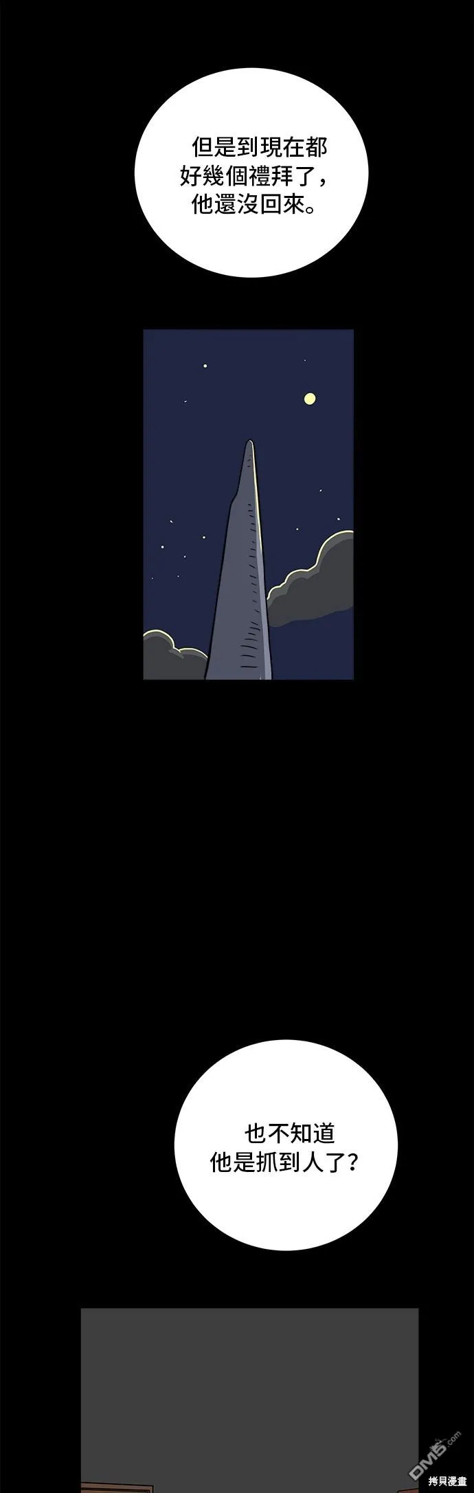 第35话 第33页