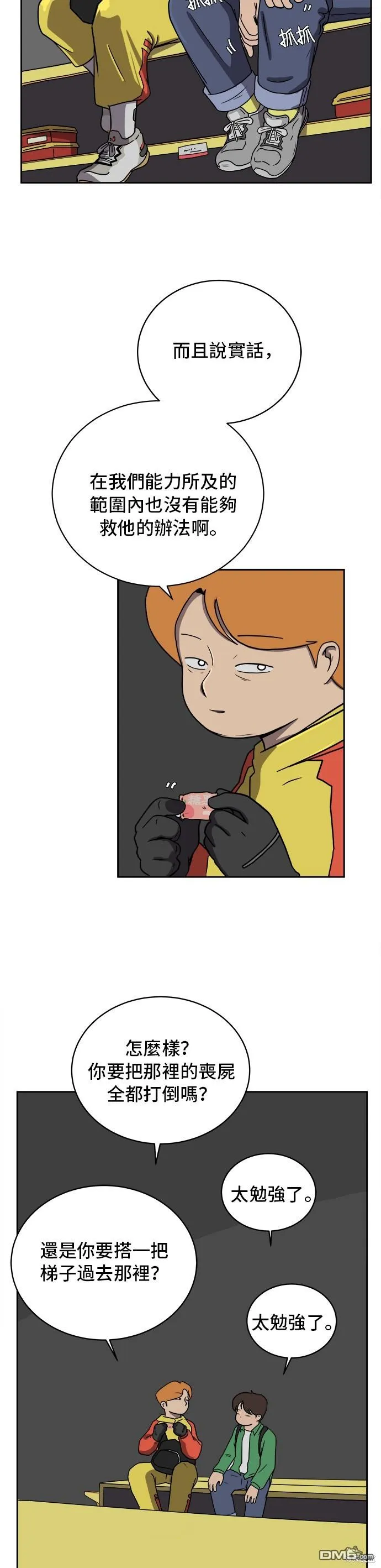 第34话 第37页