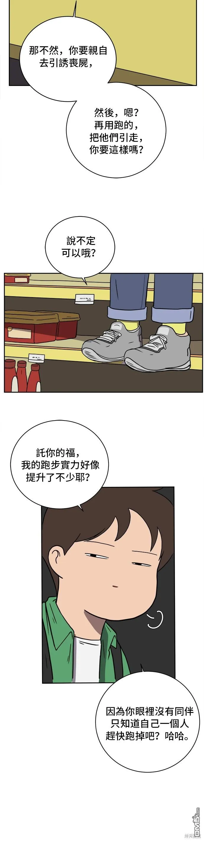第34话 第38页