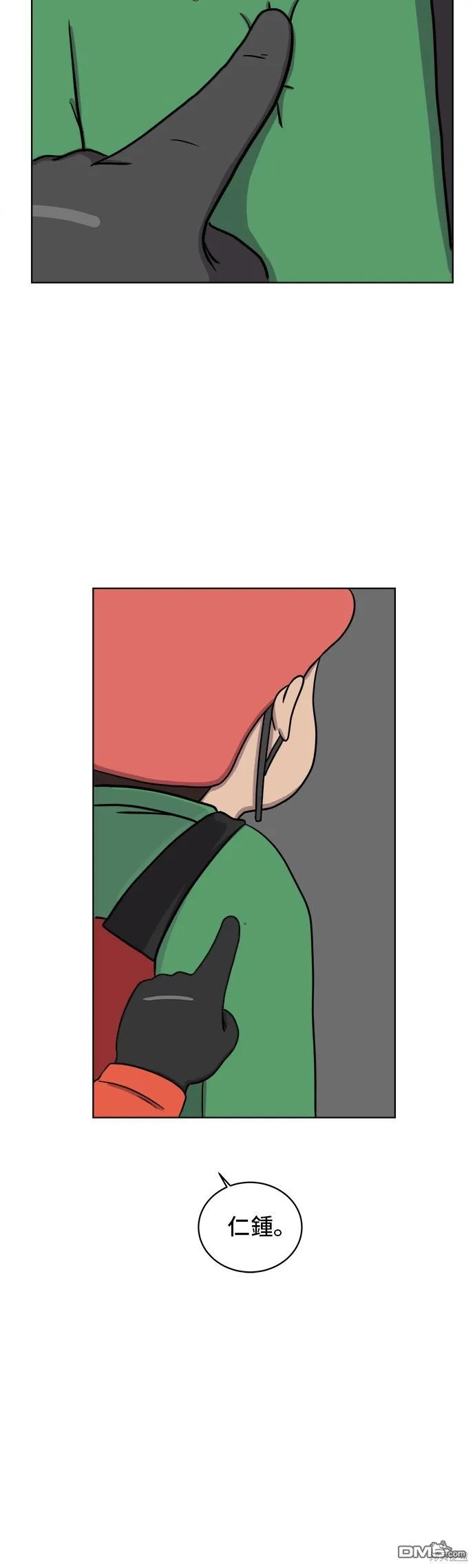 第33话 第42页