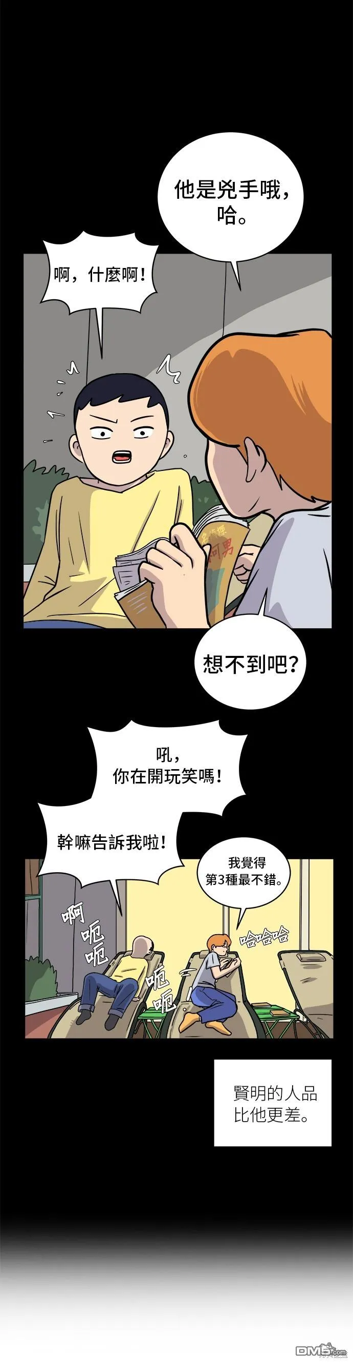 第31话 第16页